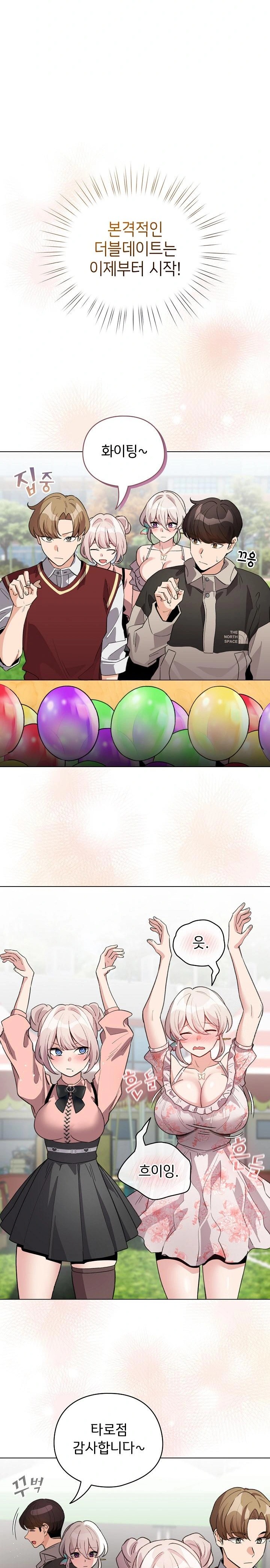 I Became a Pornhwa NPC Raw - Chapter 29 [photo 25] - MangaPorn