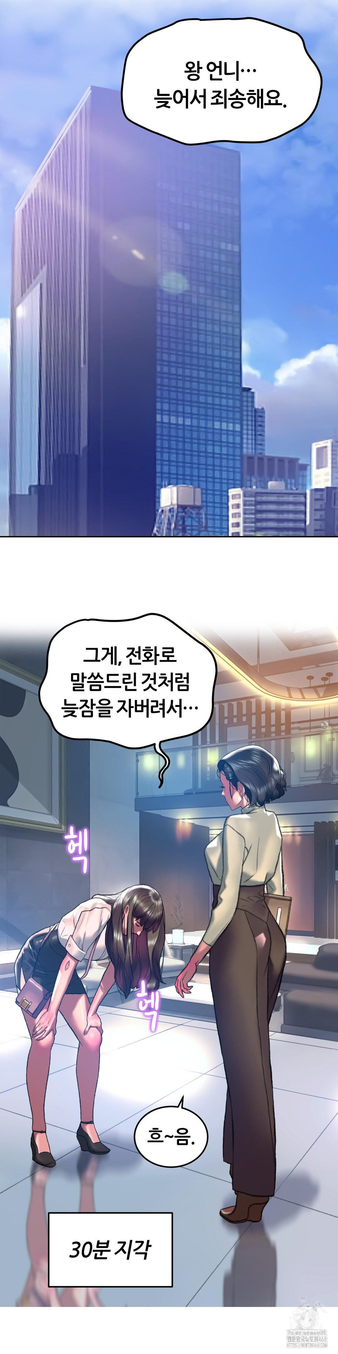 The Monster in My Room Raw - Chapter 20 [photo 10] - MangaPorn
