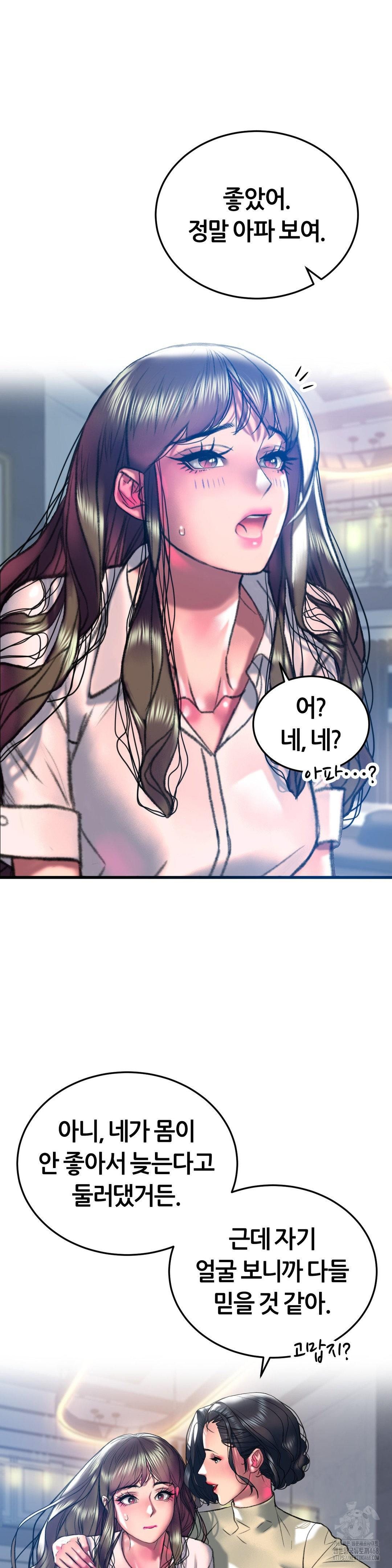 The Monster in My Room Raw - Chapter 20 [photo 11] - MangaPorn