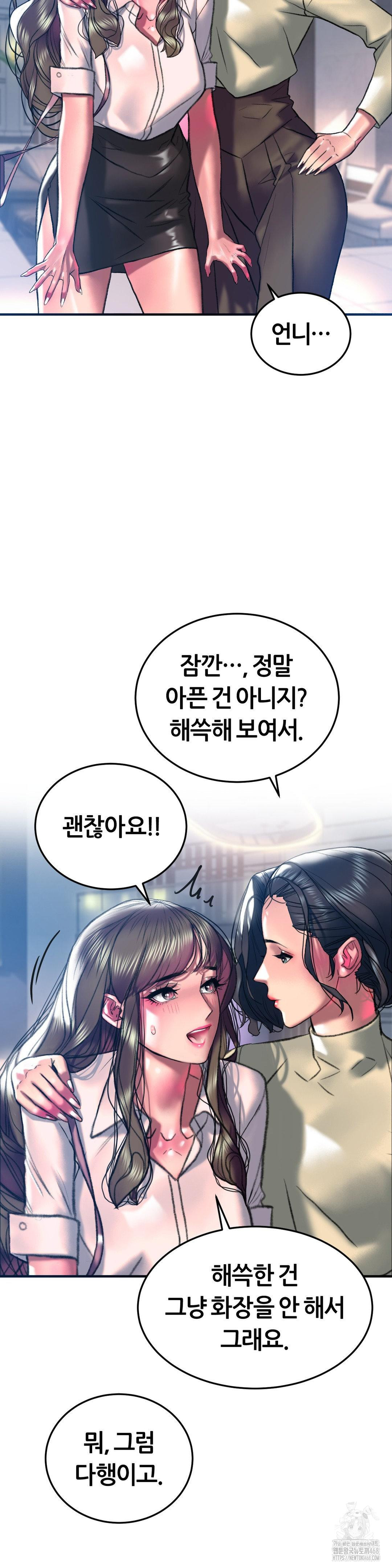The Monster in My Room Raw - Chapter 20 [photo 12] - MangaPorn