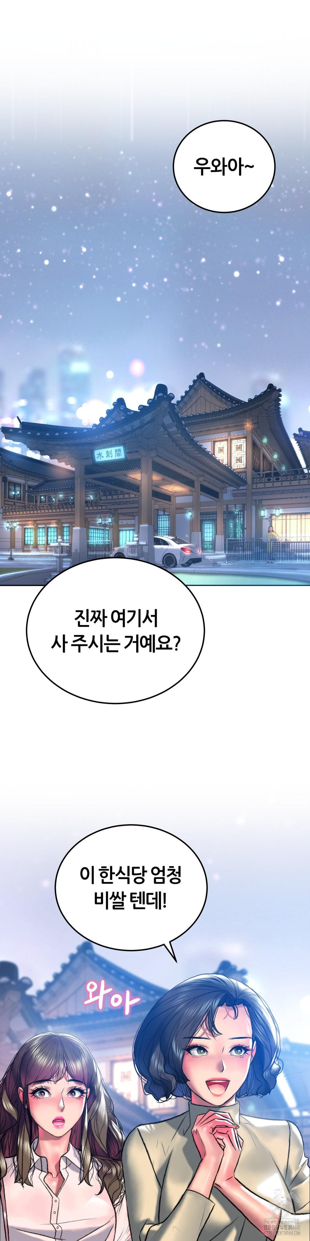 The Monster in My Room Raw - Chapter 20 [photo 15] - MangaPorn