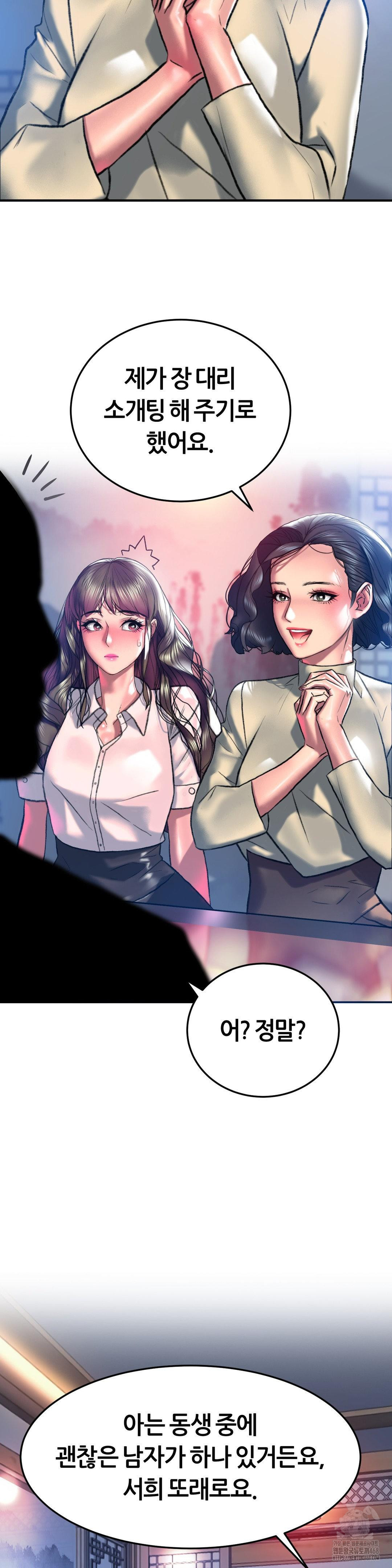 The Monster in My Room Raw - Chapter 20 [photo 18] - MangaPorn