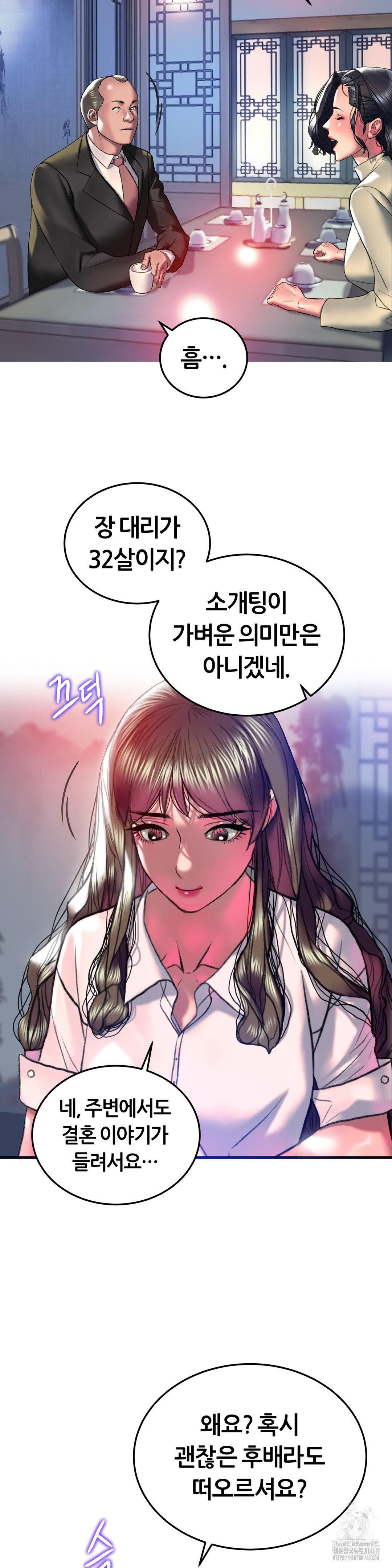 The Monster in My Room Raw - Chapter 20 [photo 19] - MangaPorn