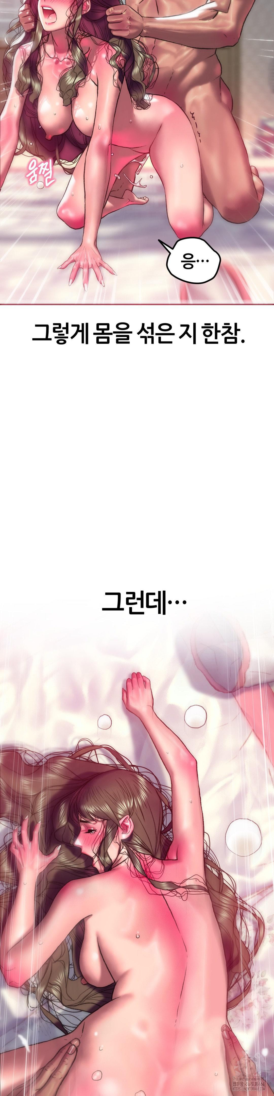 The Monster in My Room Raw - Chapter 20 [photo 2] - MangaPorn