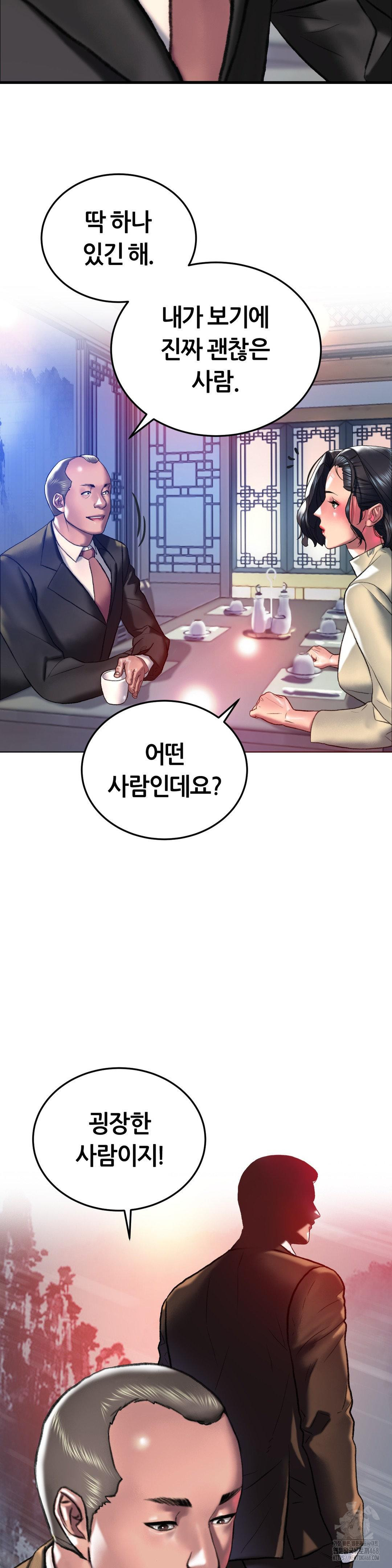 The Monster in My Room Raw - Chapter 20 [photo 21] - MangaPorn