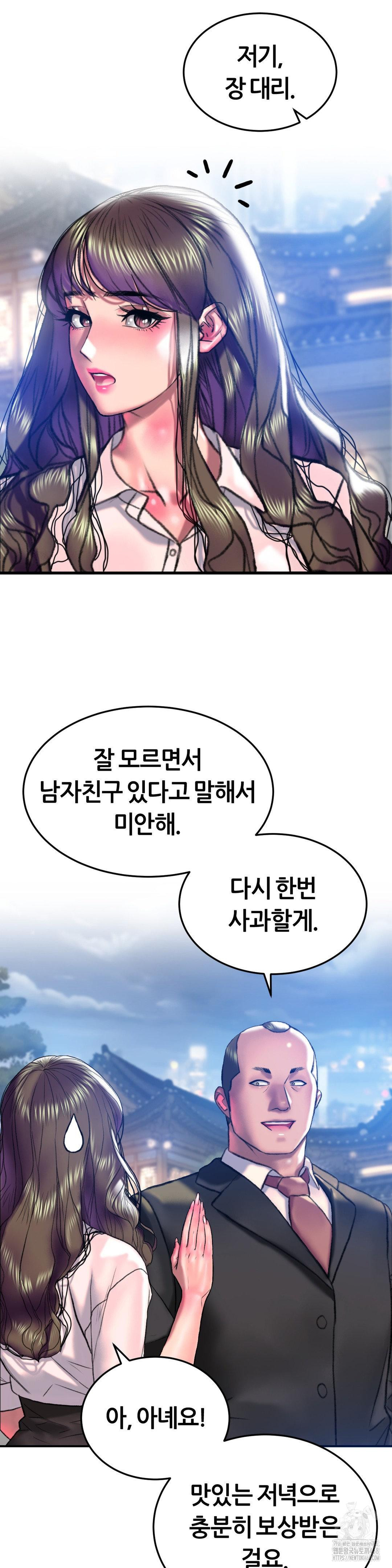 The Monster in My Room Raw - Chapter 20 [photo 27] - MangaPorn