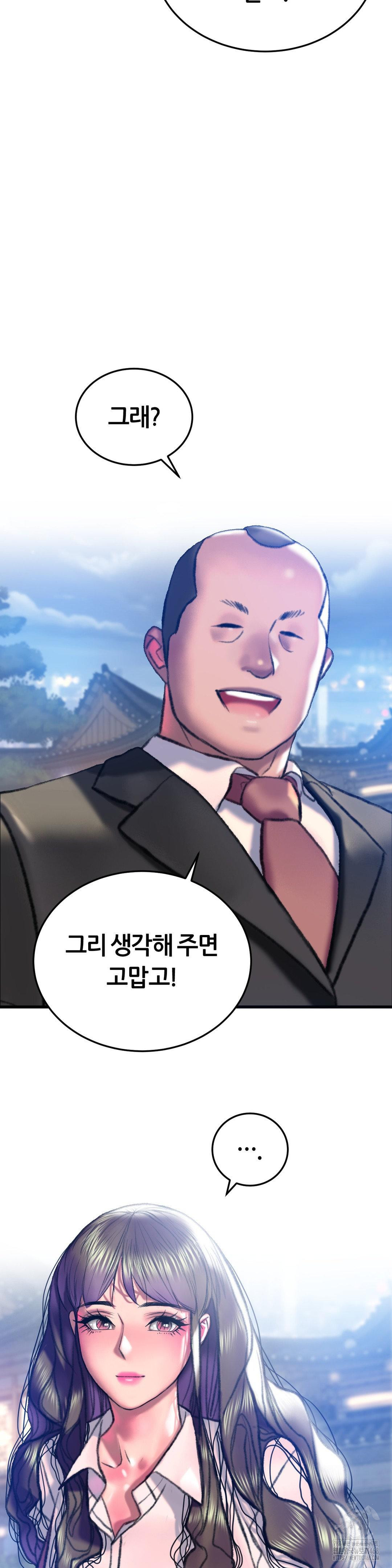 The Monster in My Room Raw - Chapter 20 [photo 28] - MangaPorn