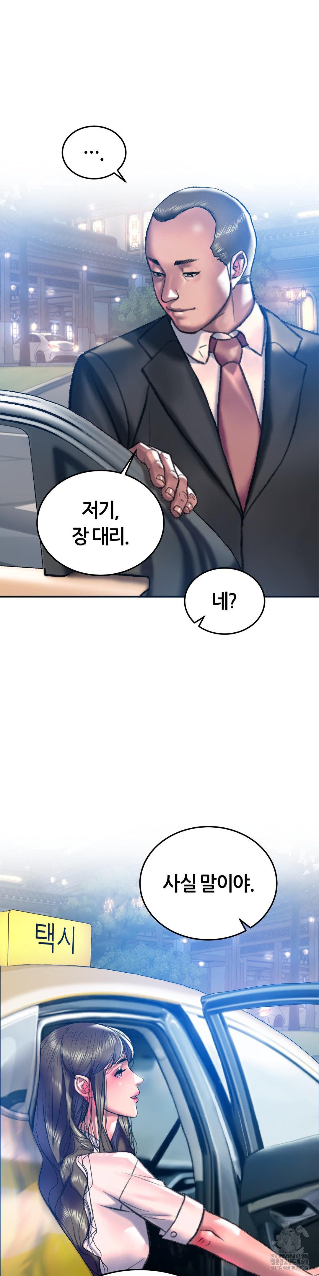 The Monster in My Room Raw - Chapter 20 [photo 31] - MangaPorn