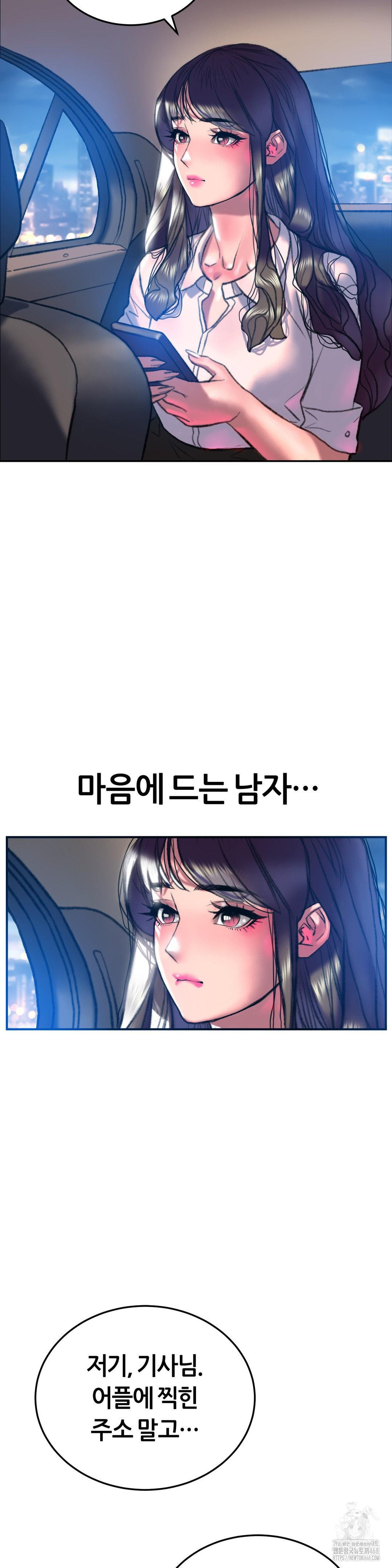 The Monster in My Room Raw - Chapter 20 [photo 34] - MangaPorn