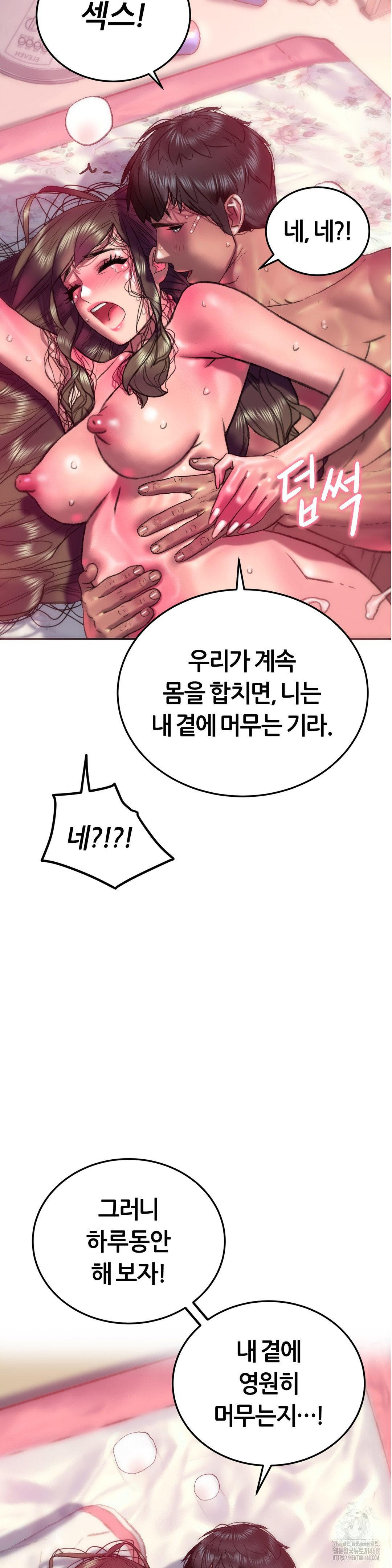 The Monster in My Room Raw - Chapter 20 [photo 4] - MangaPorn