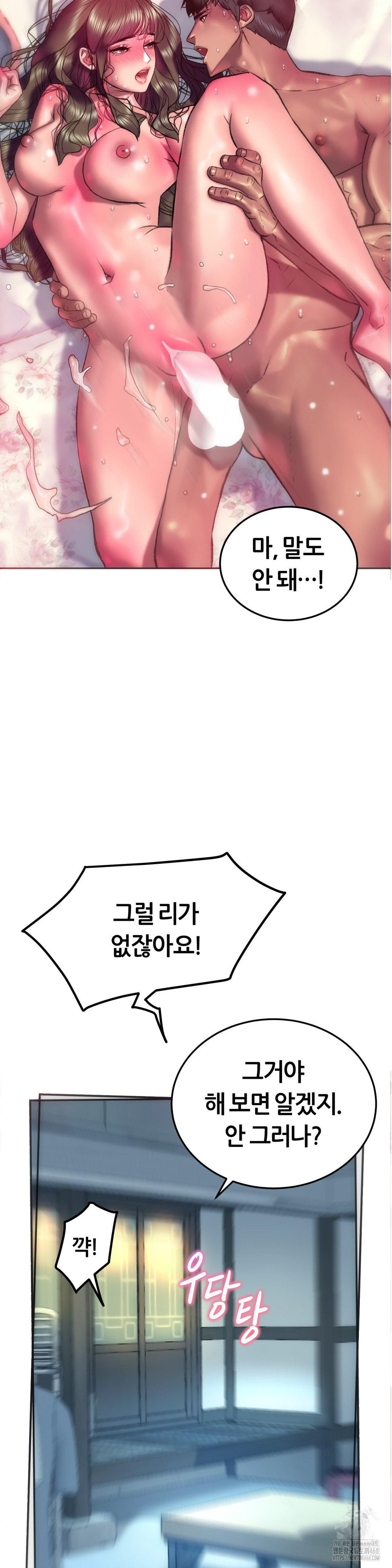 The Monster in My Room Raw - Chapter 20 [photo 5] - MangaPorn