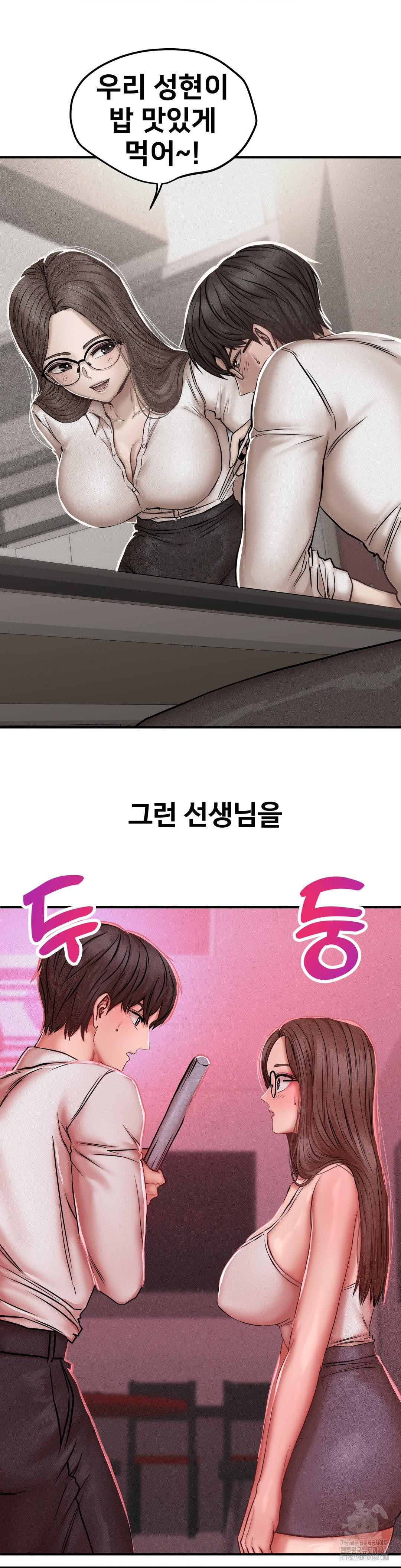 Could it Be True? Raw - Chapter 48 [photo 2] - MangaPorn