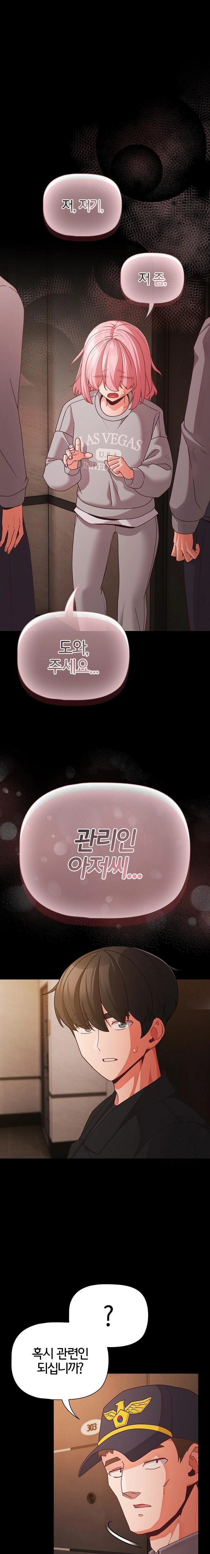 People of The Dark Raw - Chapter 23 [photo 1] - MangaPorn