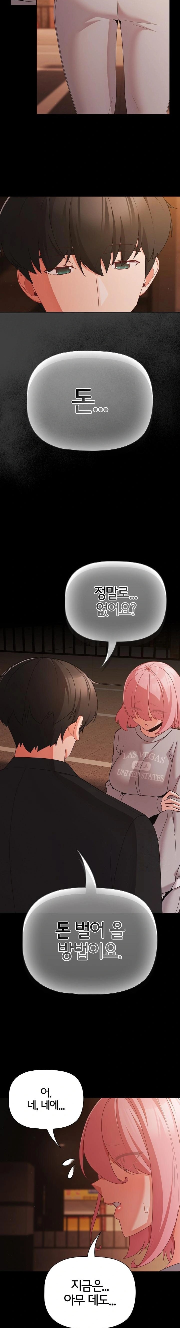 People of The Dark Raw - Chapter 23 [photo 22] - MangaPorn
