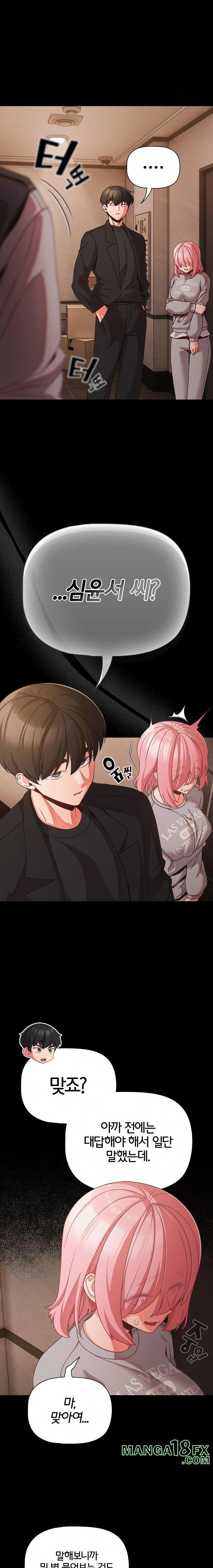 People of The Dark Raw - Chapter 23 [photo 4] - MangaPorn