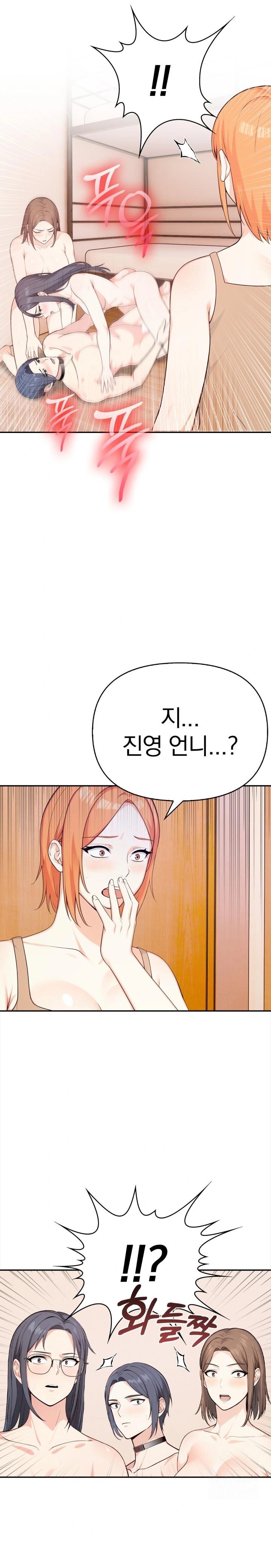 Secrets of a Women’s College Dormitory Raw - Chapter 30 [photo 1] - MangaPorn