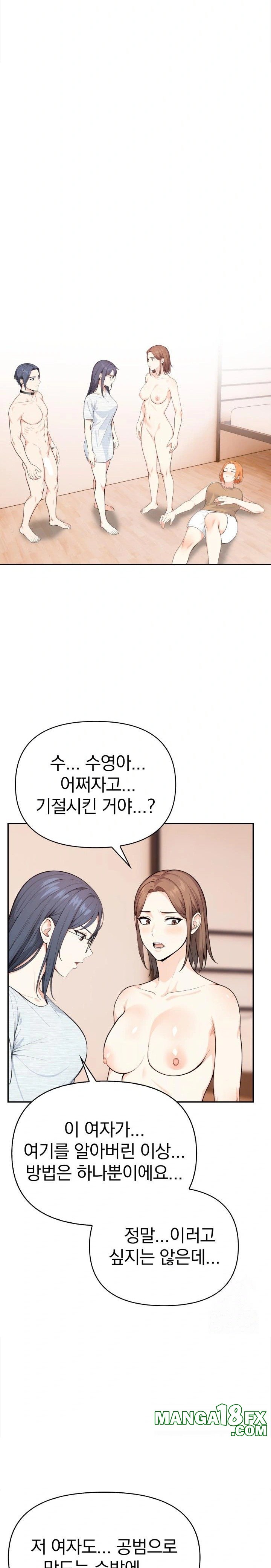 Secrets of a Women’s College Dormitory Raw - Chapter 30 [photo 12] - MangaPorn