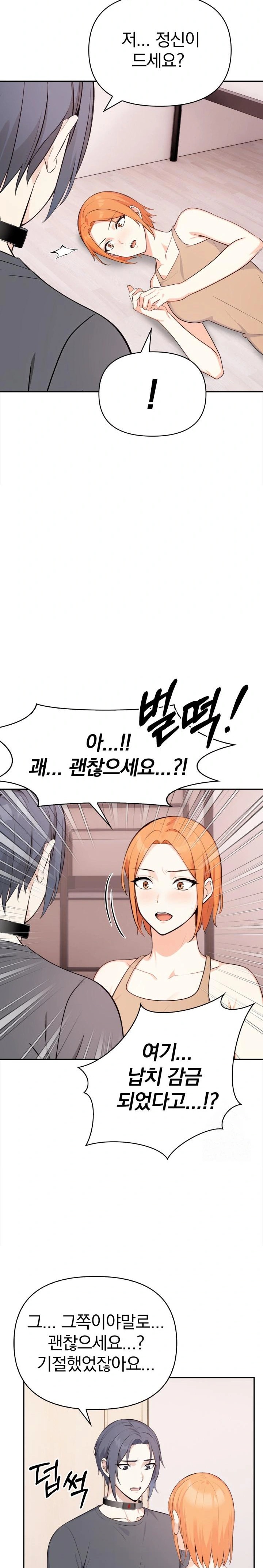 Secrets of a Women’s College Dormitory Raw - Chapter 30 [photo 16] - MangaPorn