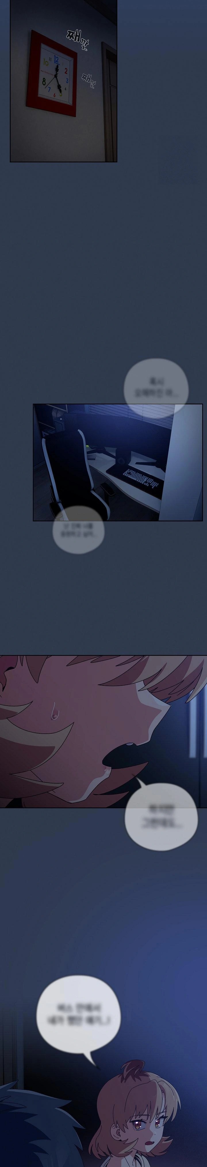 Like No Other Raw - Chapter 40 [photo 12] - MangaPorn