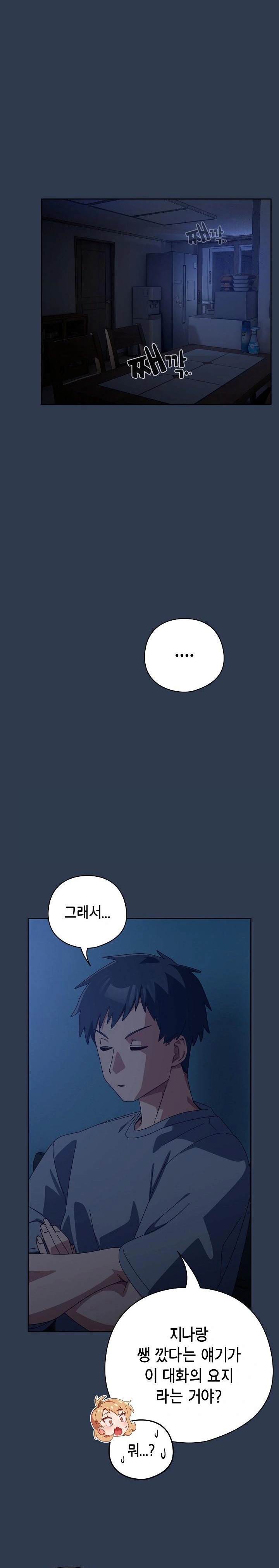 Like No Other Raw - Chapter 40 [photo 14] - MangaPorn