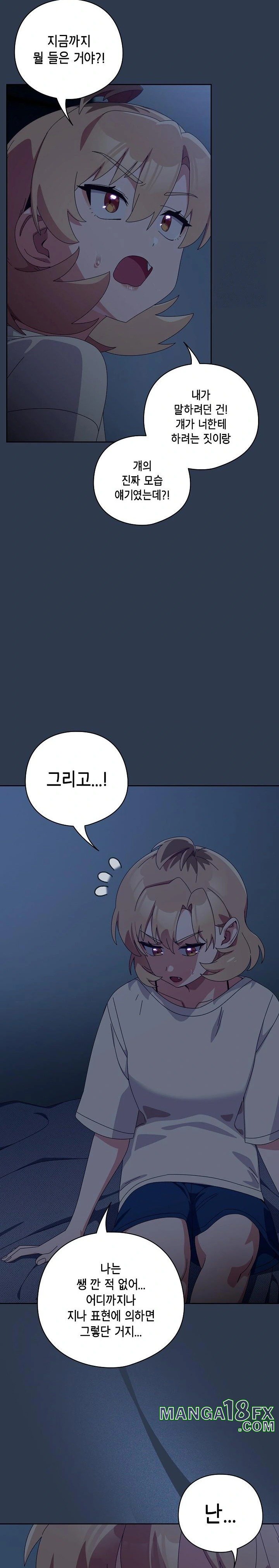 Like No Other Raw - Chapter 40 [photo 15] - MangaPorn