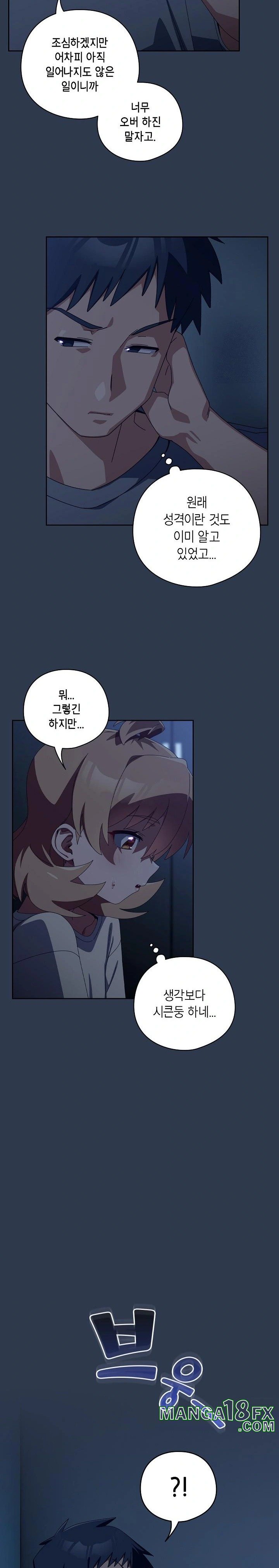 Like No Other Raw - Chapter 40 [photo 17] - MangaPorn