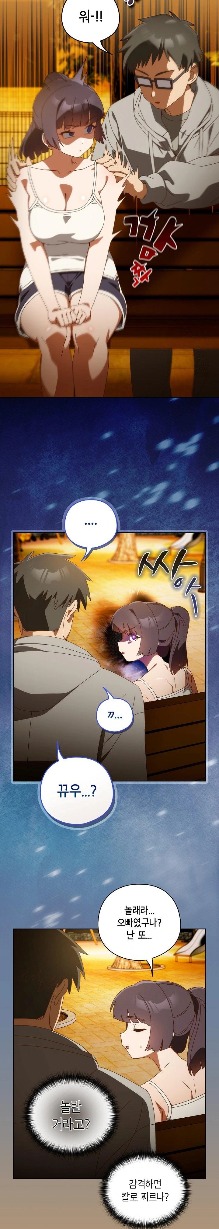 Like No Other Raw - Chapter 40 [photo 21] - MangaPorn