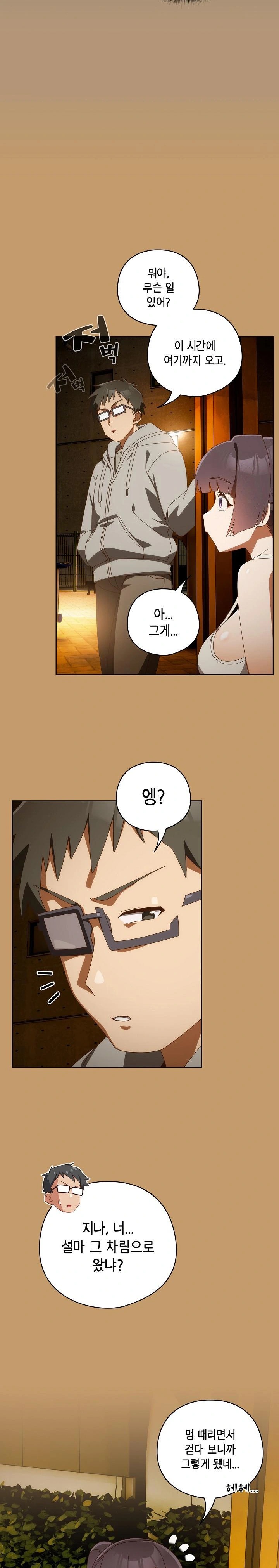 Like No Other Raw - Chapter 40 [photo 22] - MangaPorn