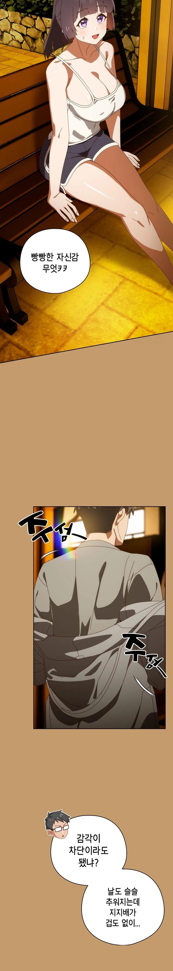 Like No Other Raw - Chapter 40 [photo 23] - MangaPorn