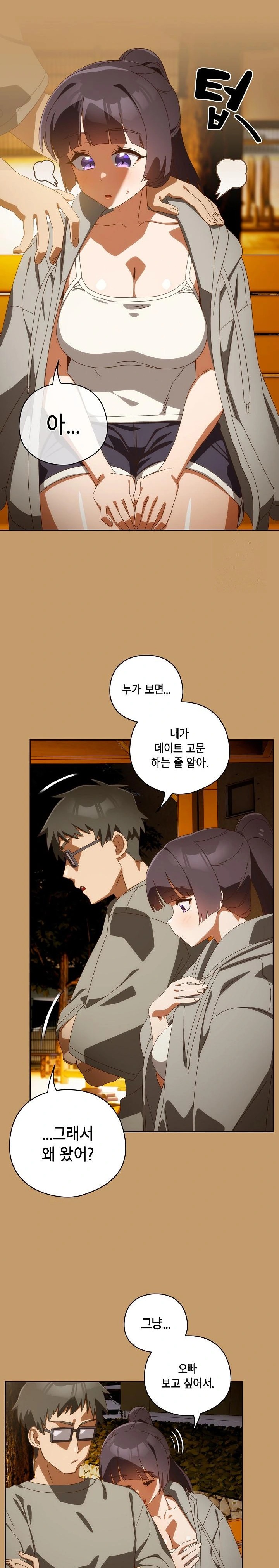Like No Other Raw - Chapter 40 [photo 24] - MangaPorn