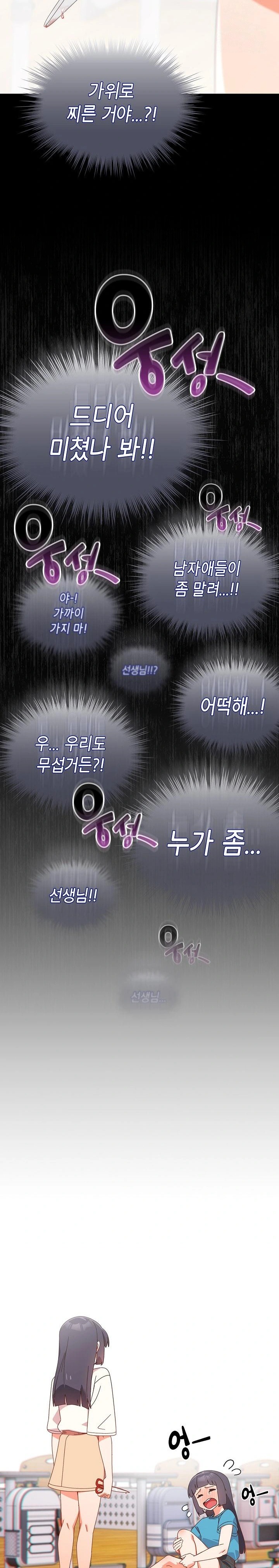 Like No Other Raw - Chapter 40 [photo 4] - MangaPorn