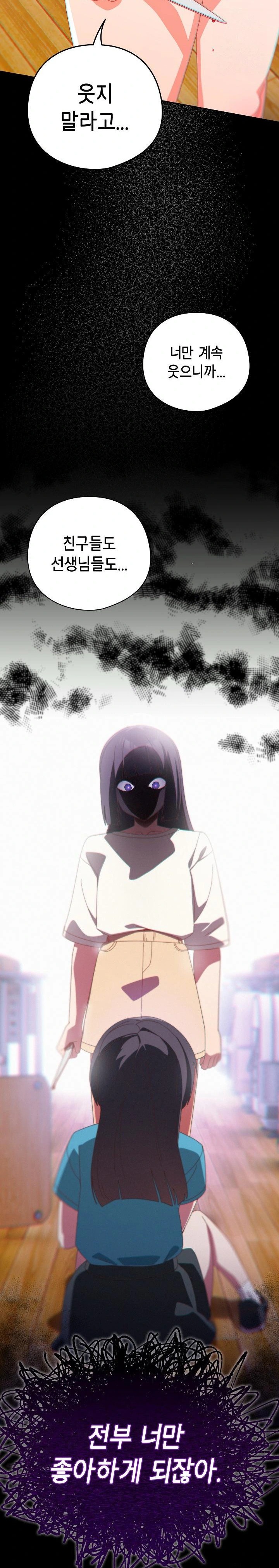 Like No Other Raw - Chapter 40 [photo 6] - MangaPorn