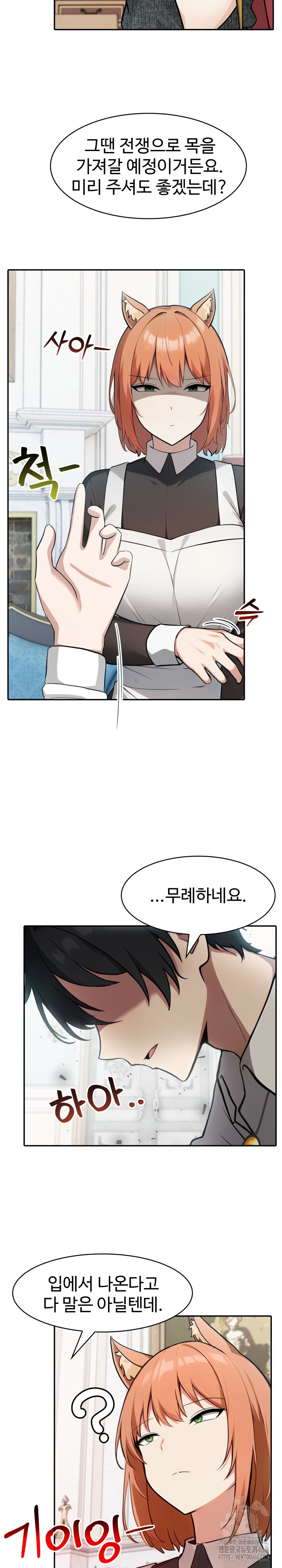 Isekai Dragondick Knight Commander Raw - Chapter 45 [photo 9] - MangaPorn