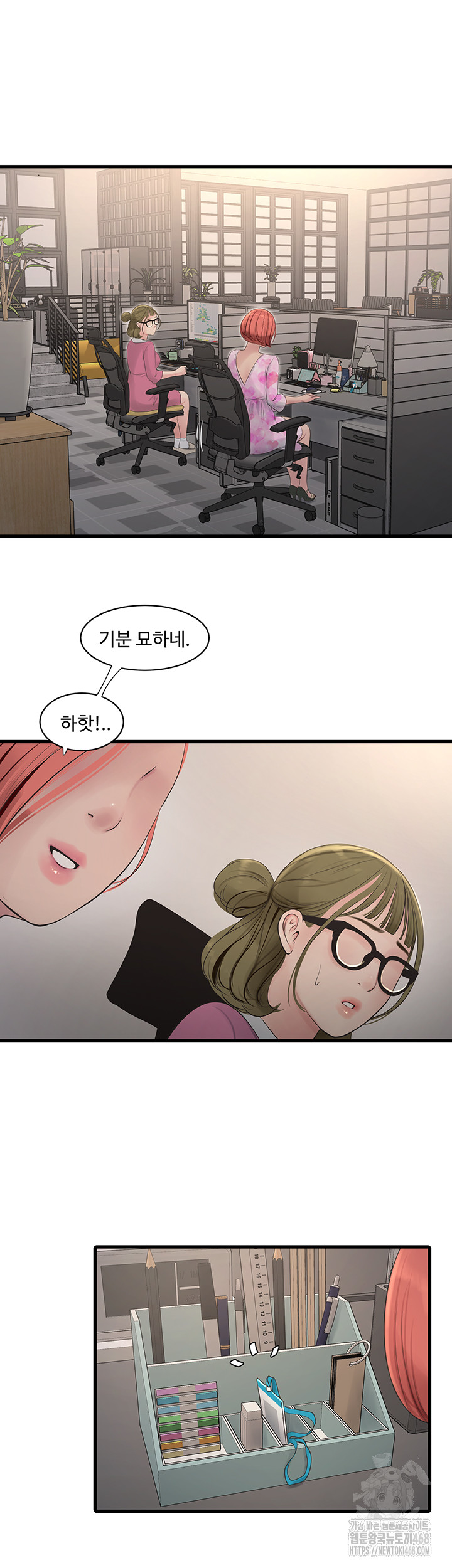 Ajummas Inspection Diary Raw - Chapter 84 [photo 11] - MangaPorn