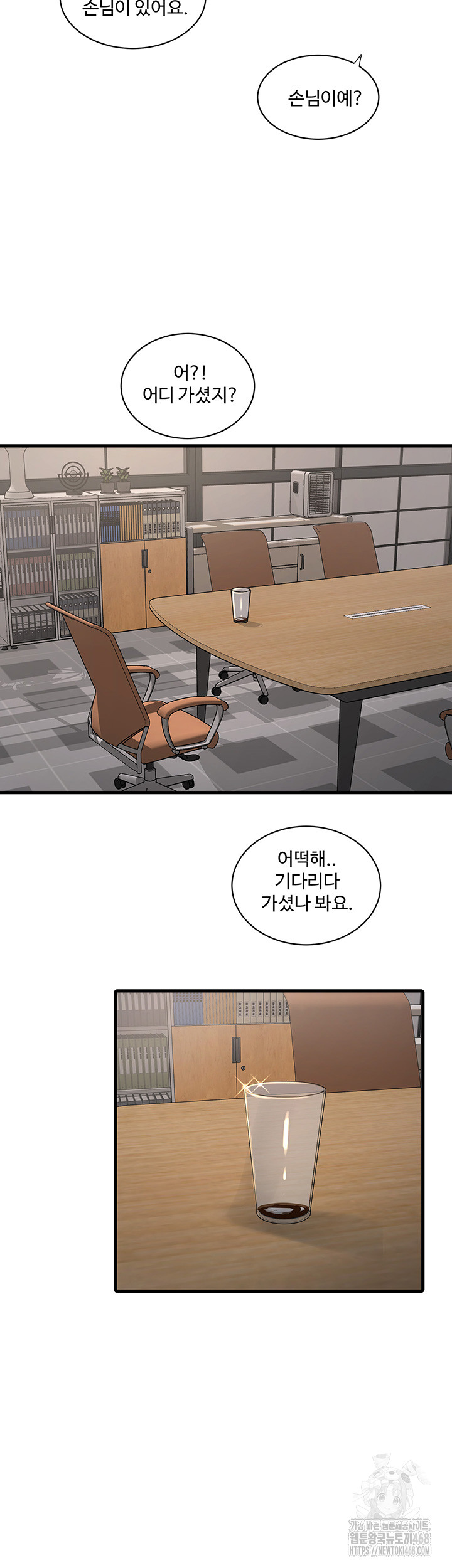 Ajummas Inspection Diary Raw - Chapter 84 [photo 18] - MangaPorn