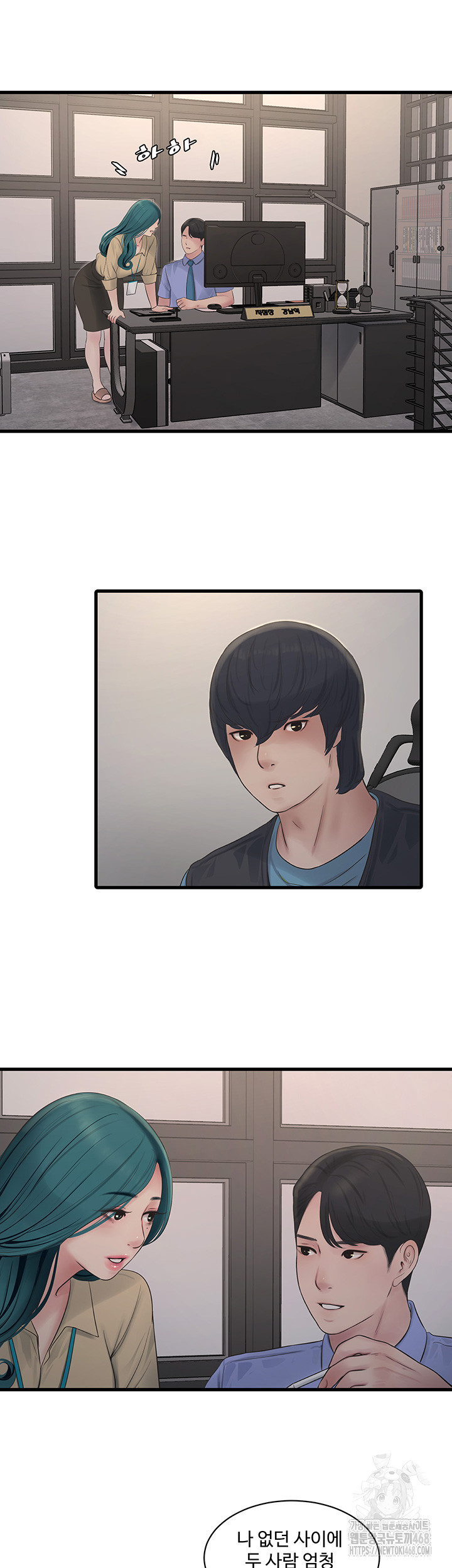 Ajummas Inspection Diary Raw - Chapter 84 [photo 19] - MangaPorn