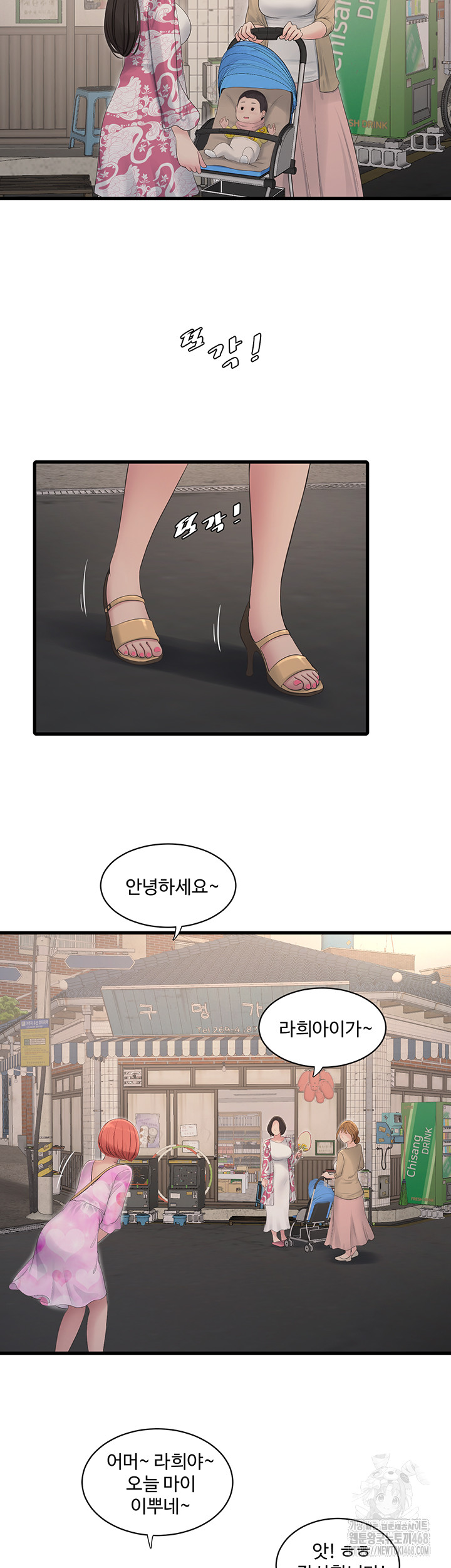 Ajummas Inspection Diary Raw - Chapter 84 [photo 2] - MangaPorn