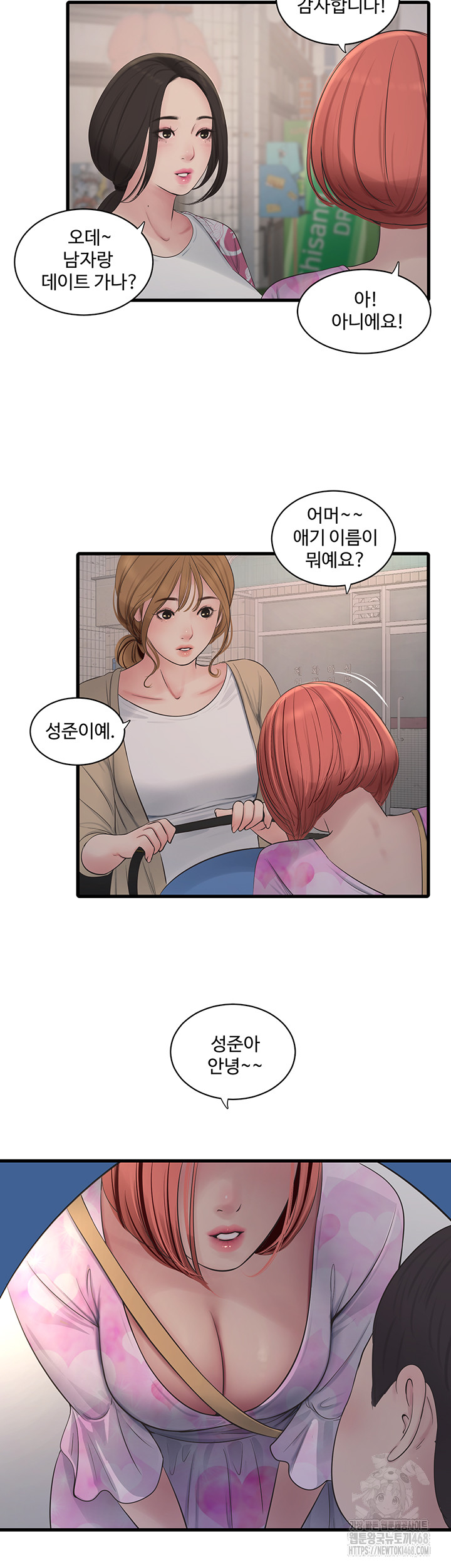 Ajummas Inspection Diary Raw - Chapter 84 [photo 3] - MangaPorn