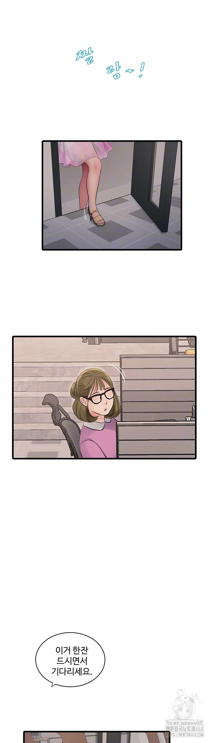 Ajummas Inspection Diary Raw - Chapter 84 [photo 6] - MangaPorn