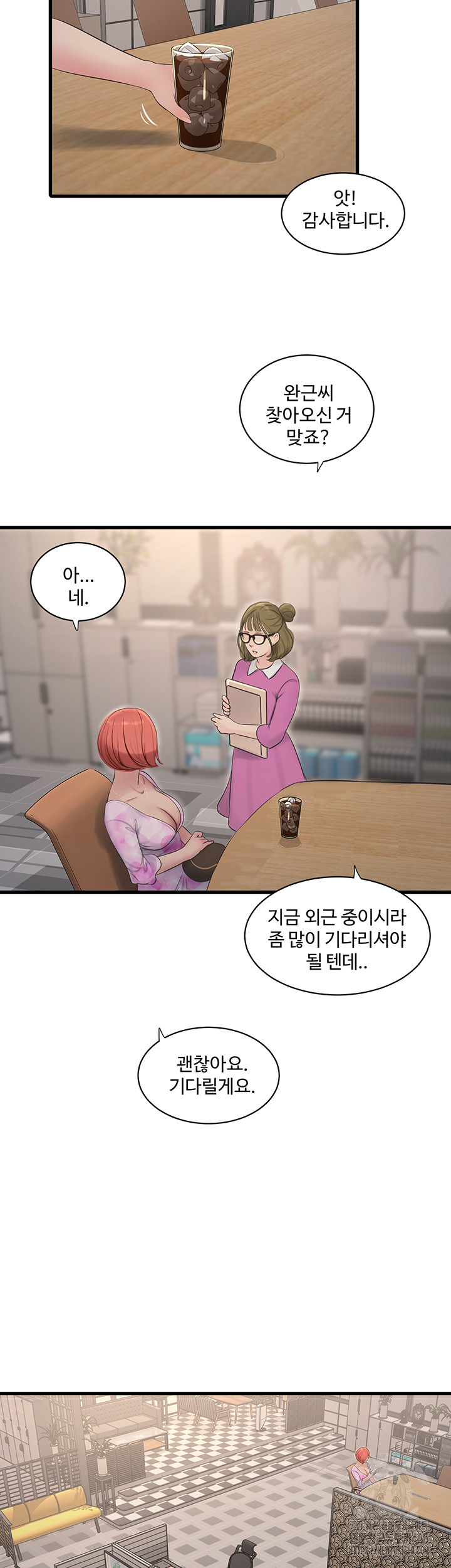 Ajummas Inspection Diary Raw - Chapter 84 [photo 7] - MangaPorn