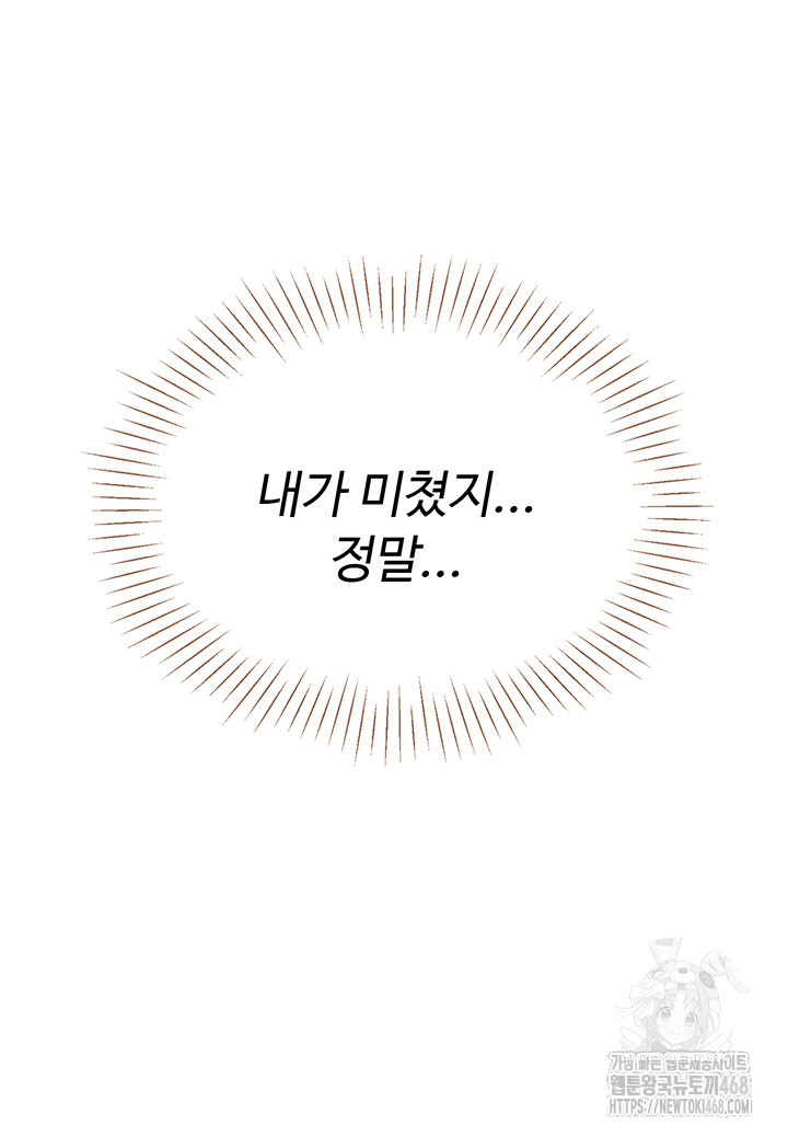 Set It! Raw - Chapter 41 [photo 16] - MangaPorn