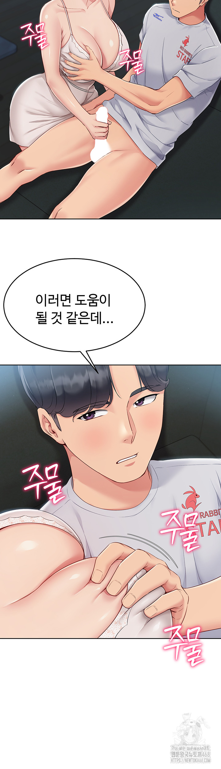 Set It! Raw - Chapter 41 [photo 19] - MangaPorn