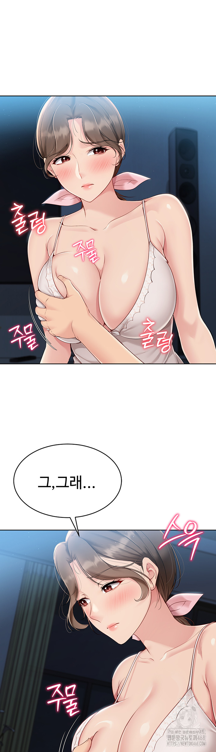 Set It! Raw - Chapter 41 [photo 20] - MangaPorn