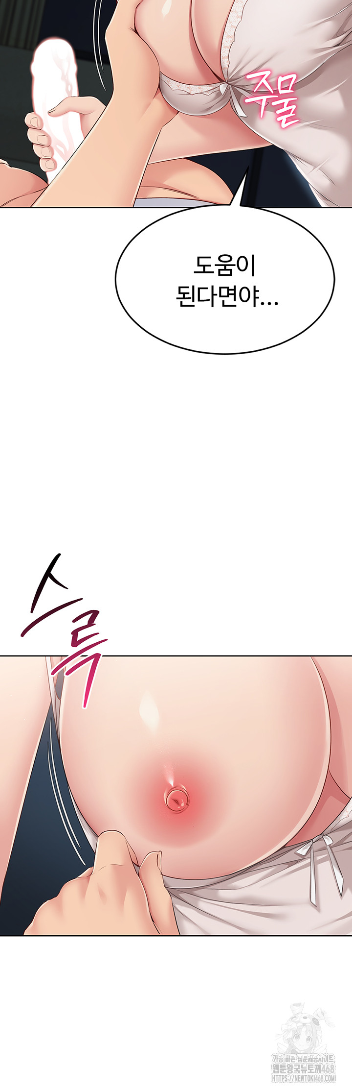 Set It! Raw - Chapter 41 [photo 21] - MangaPorn
