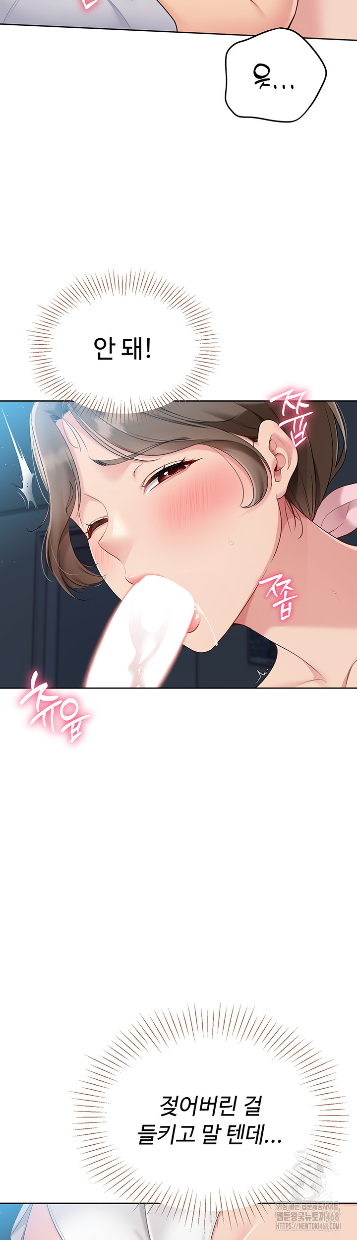 Set It! Raw - Chapter 41 [photo 33] - MangaPorn