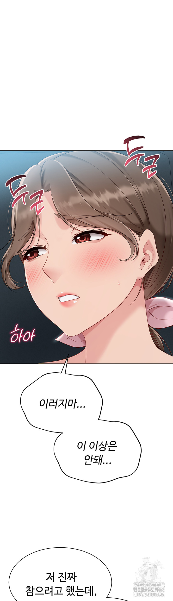 Set It! Raw - Chapter 41 [photo 43] - MangaPorn