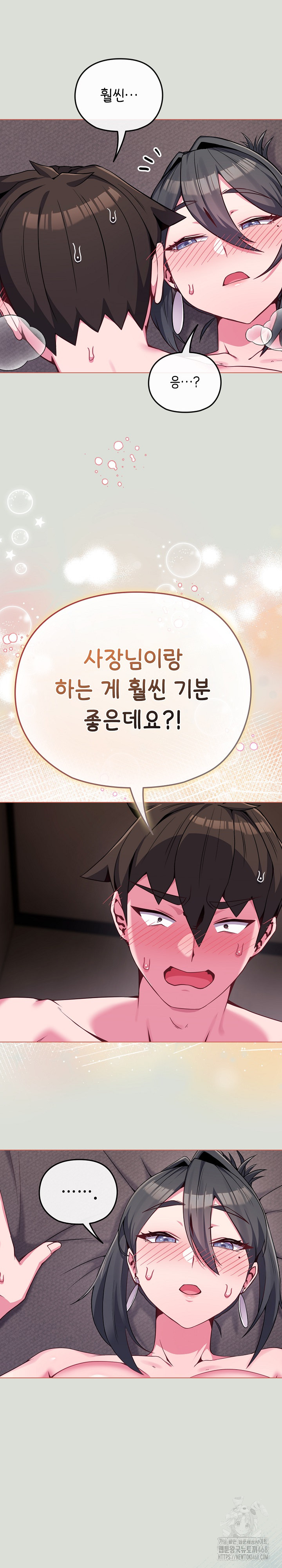 But You’re the Same Age as My Daughter?! Raw - Chapter 24 [photo 11] - MangaPorn