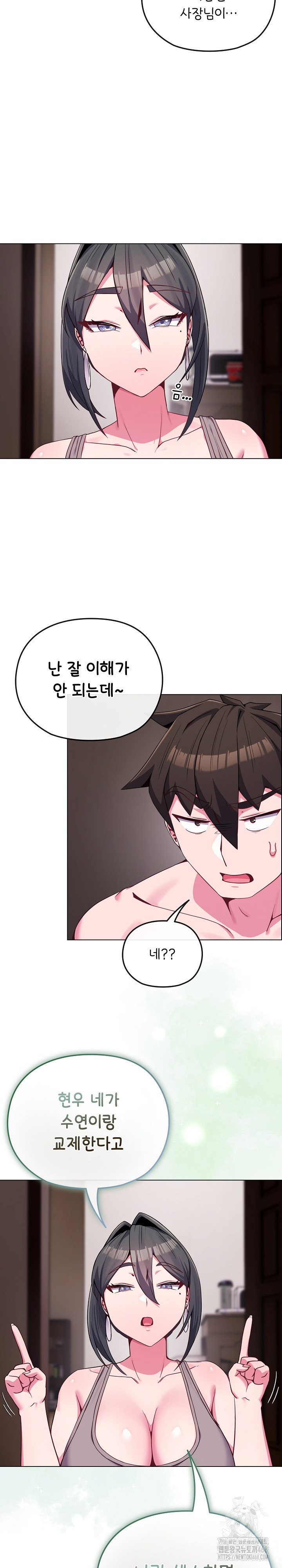 But You’re the Same Age as My Daughter?! Raw - Chapter 24 [photo 5] - MangaPorn