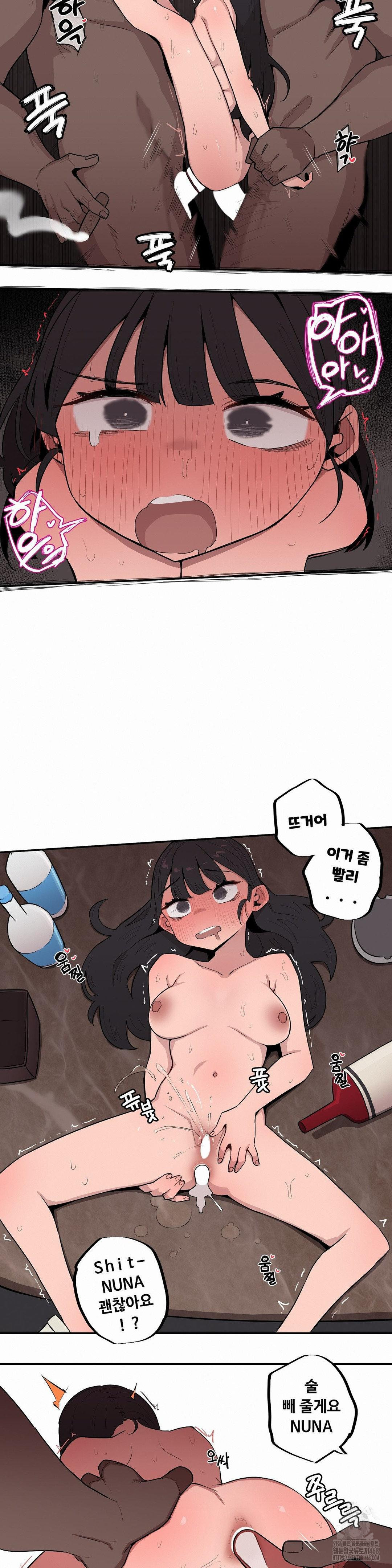 Noona and her BIG little Bro Raw - Chapter 23 [photo 13] - MangaPorn
