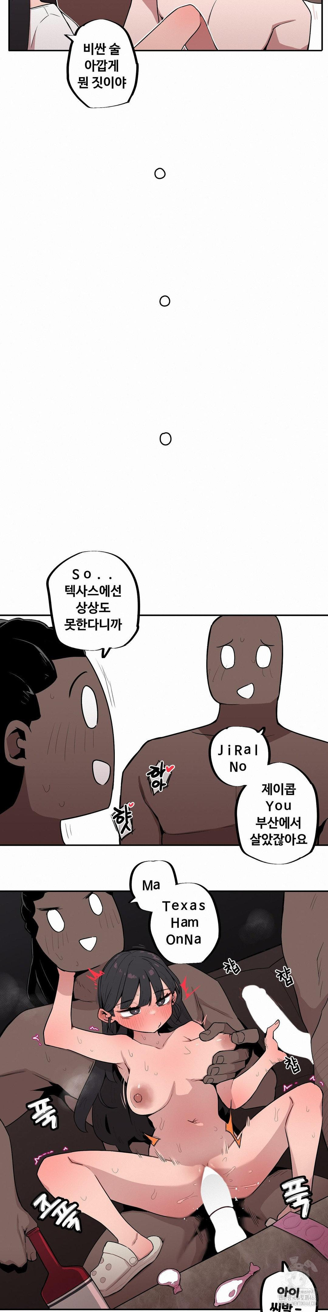 Noona and her BIG little Bro Raw - Chapter 23 [photo 6] - MangaPorn